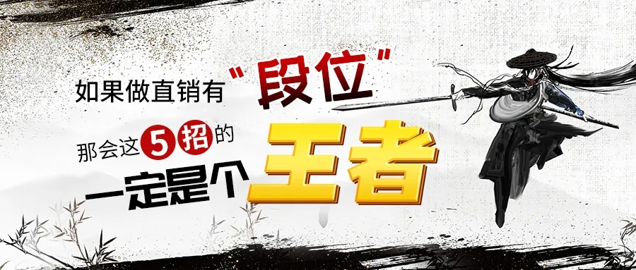 做直销好吗？如何做好直销工作？