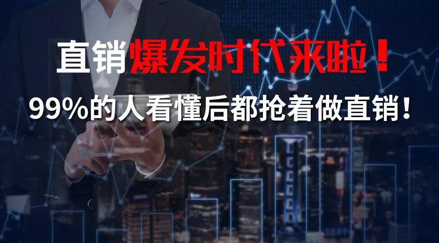 直销生涯 逆境中的九大神奇处方