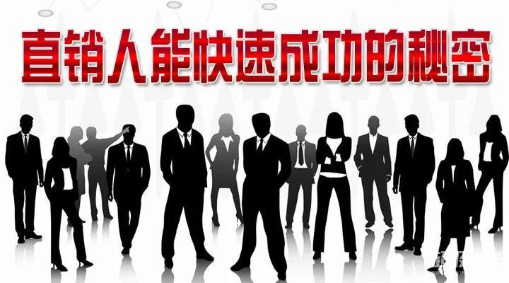 做直销赚不赚钱？怎么赚钱？今天告诉你真相！